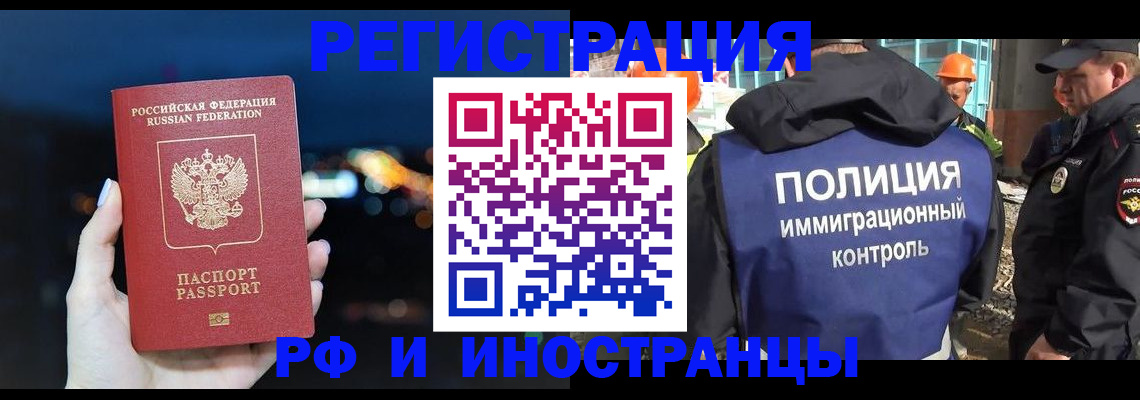 прописка от собственника в Астрахани