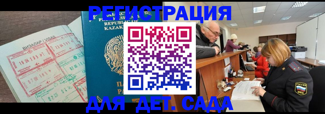 прописка гарантия в Астрахани